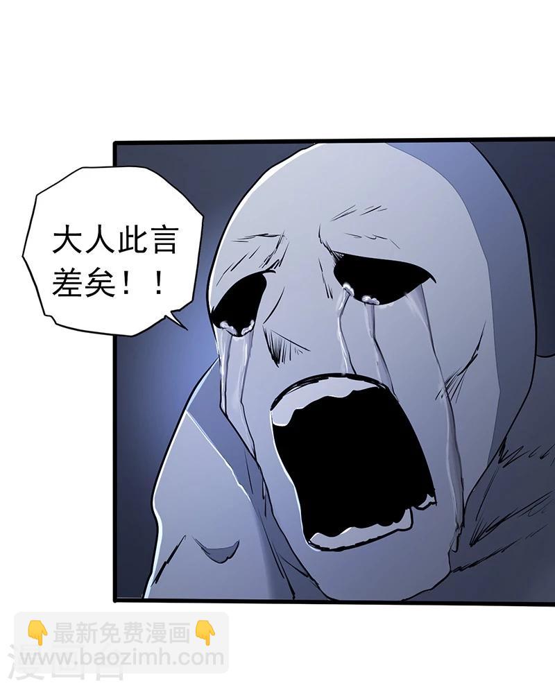 🍼地府我开的 第53话 兼爱 第9页