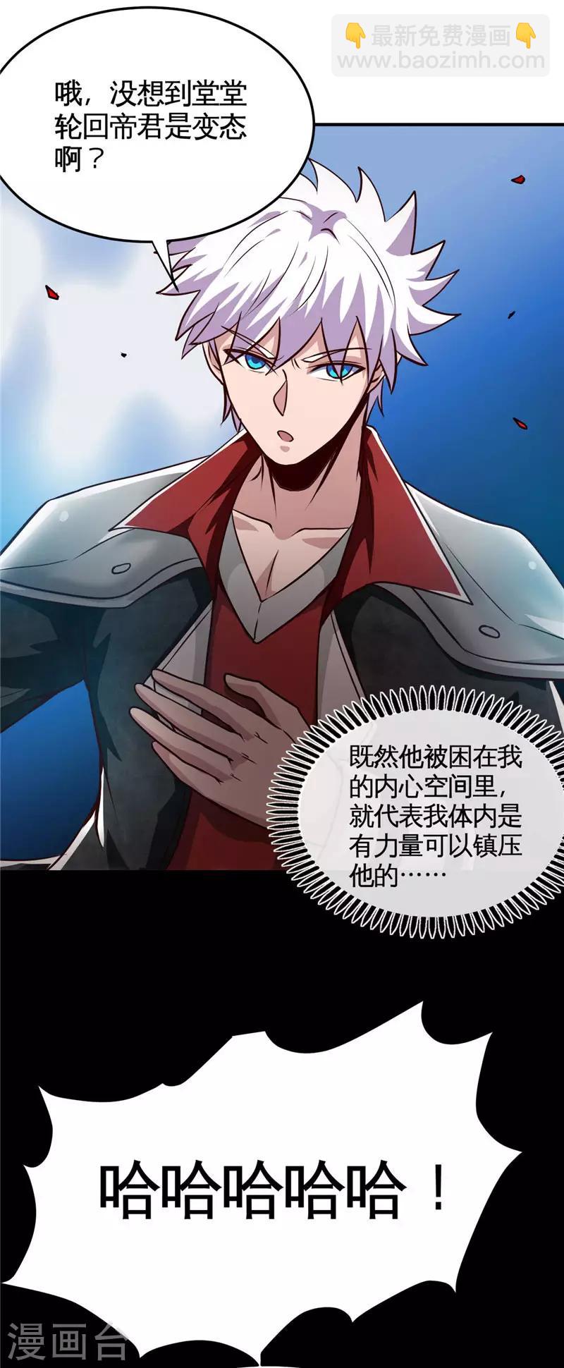 🍼地府我开的 第522话 被封印的帝君 第13页