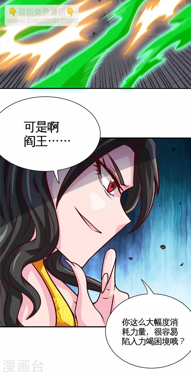 🍼地府我开的 第522话 被封印的帝君 第6页