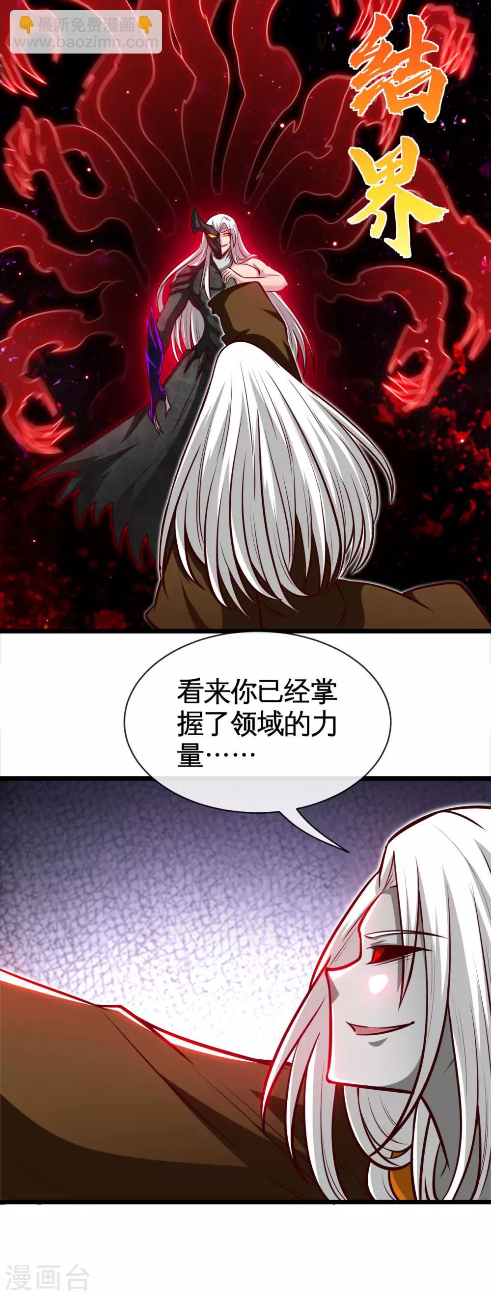 🍼地府我开的 第524话 镇压 第12页
