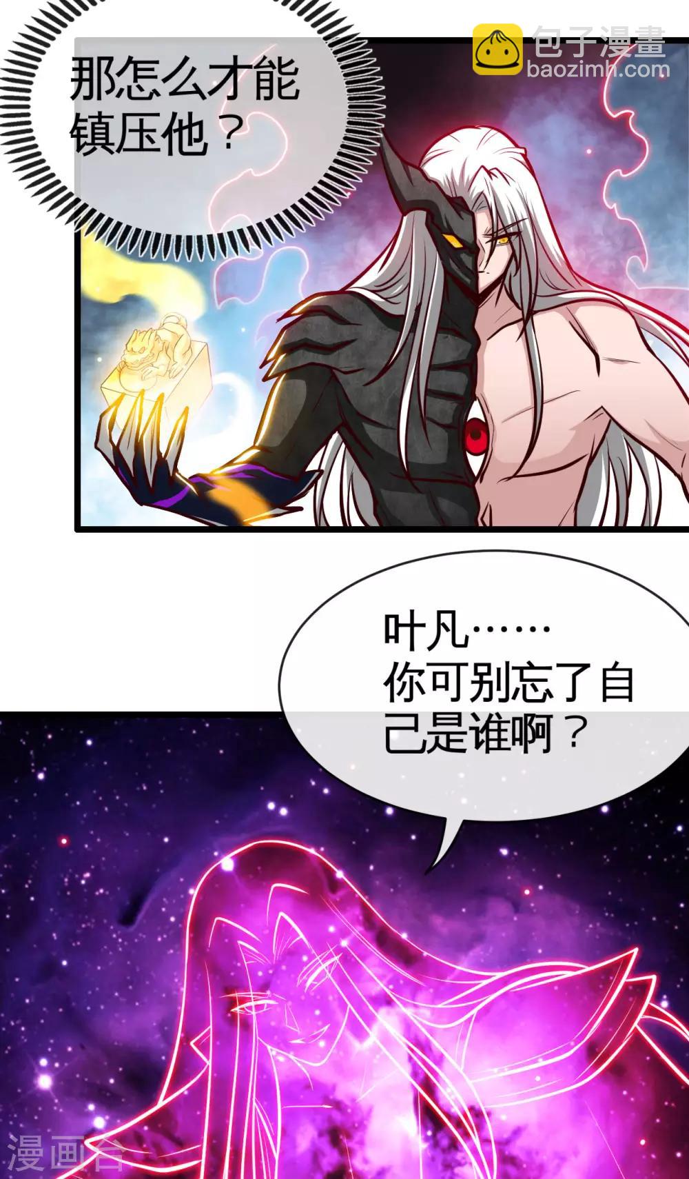 🍼地府我开的 第524话 镇压 第15页