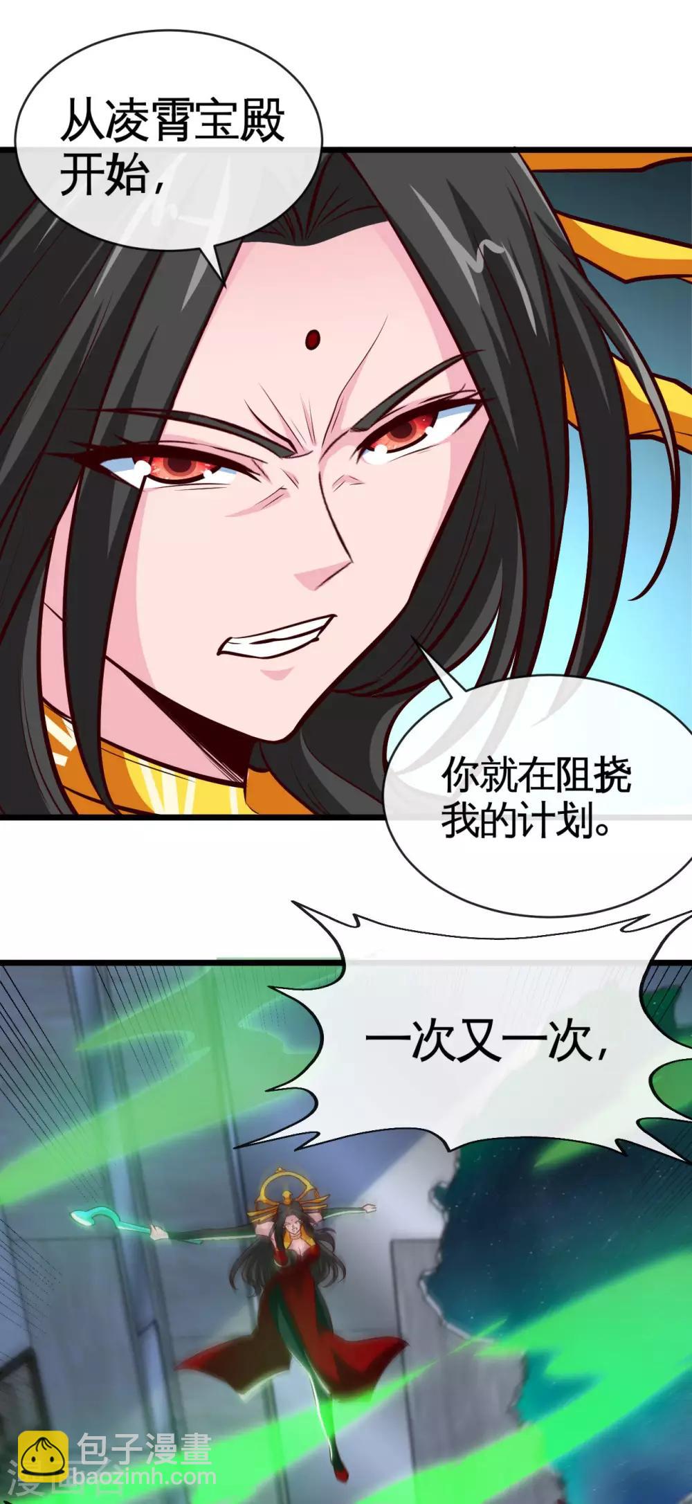 🍼地府我开的 第526话 索命阎王 第12页