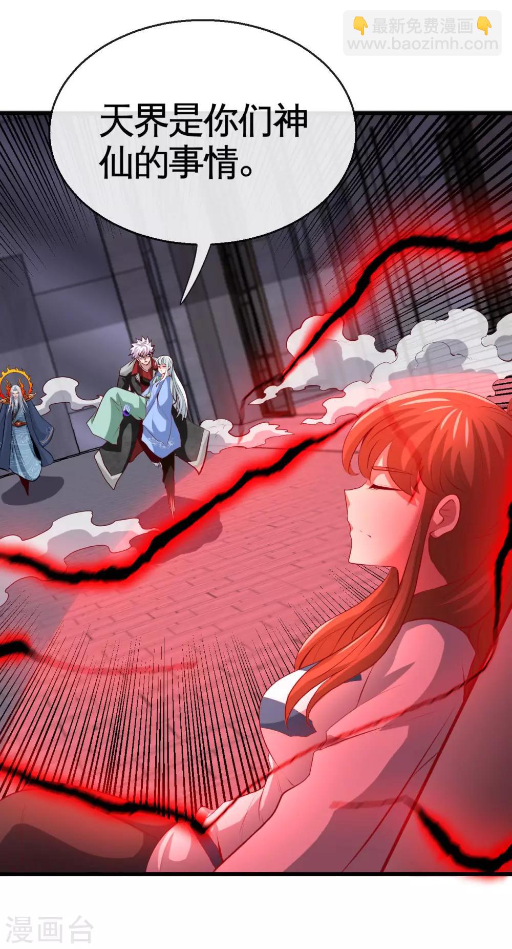 🍼地府我开的 第528话 封神之战的“终结” 第10页