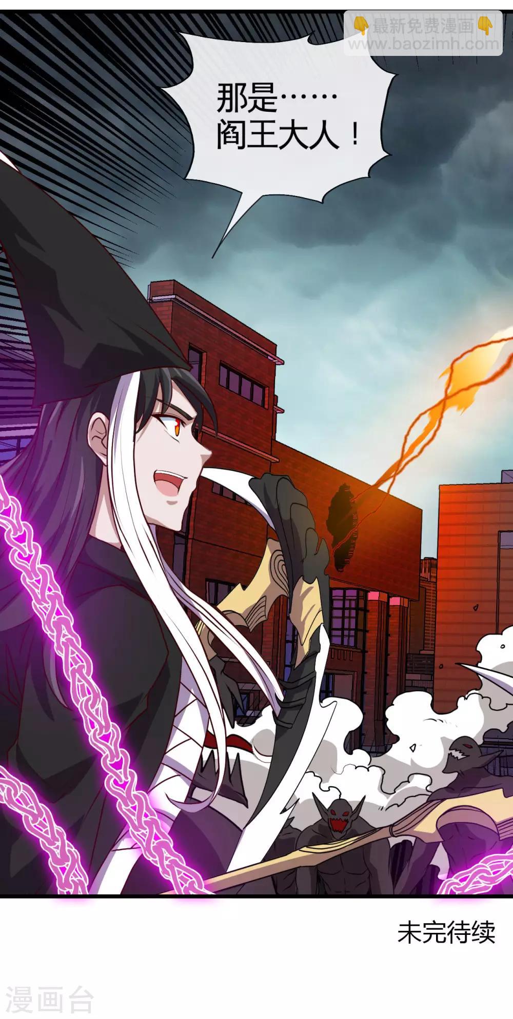 🍼地府我开的 第528话 封神之战的“终结” 第12页