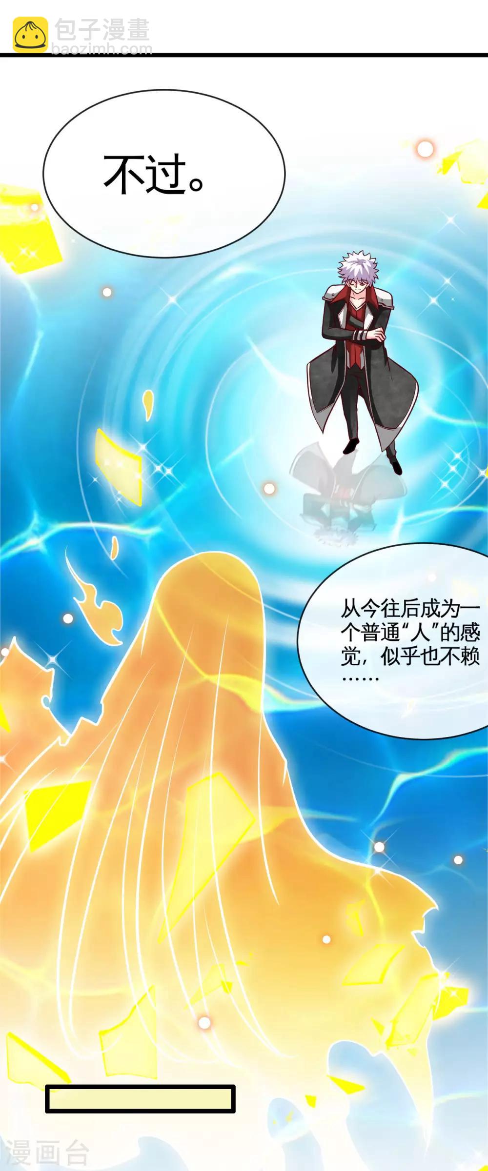 🍼地府我开的 第528话 封神之战的“终结” 第5页