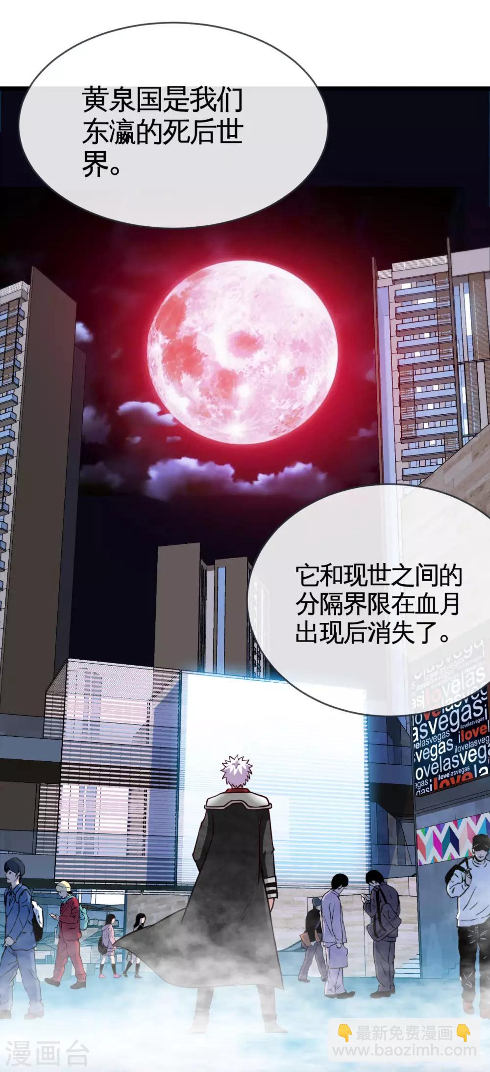 🍼地府我开的 第532话 黄泉国与现世 第10页
