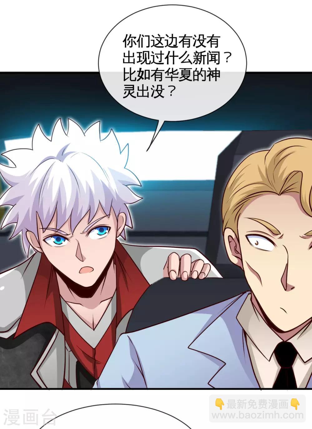 🍼地府我开的 第532话 黄泉国与现世 第14页