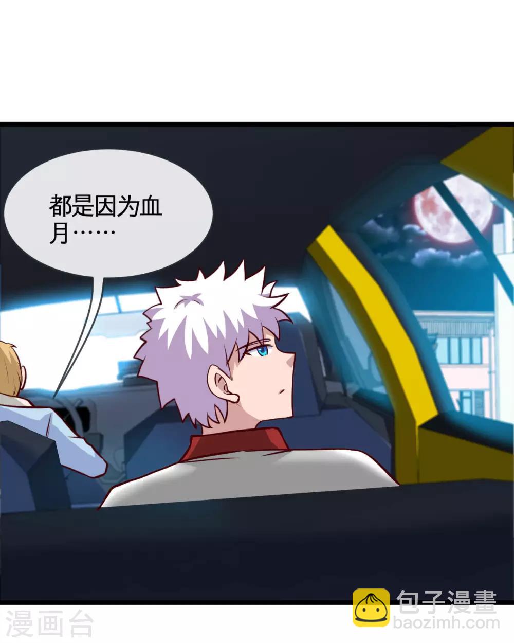 🍼地府我开的 第532话 黄泉国与现世 第9页