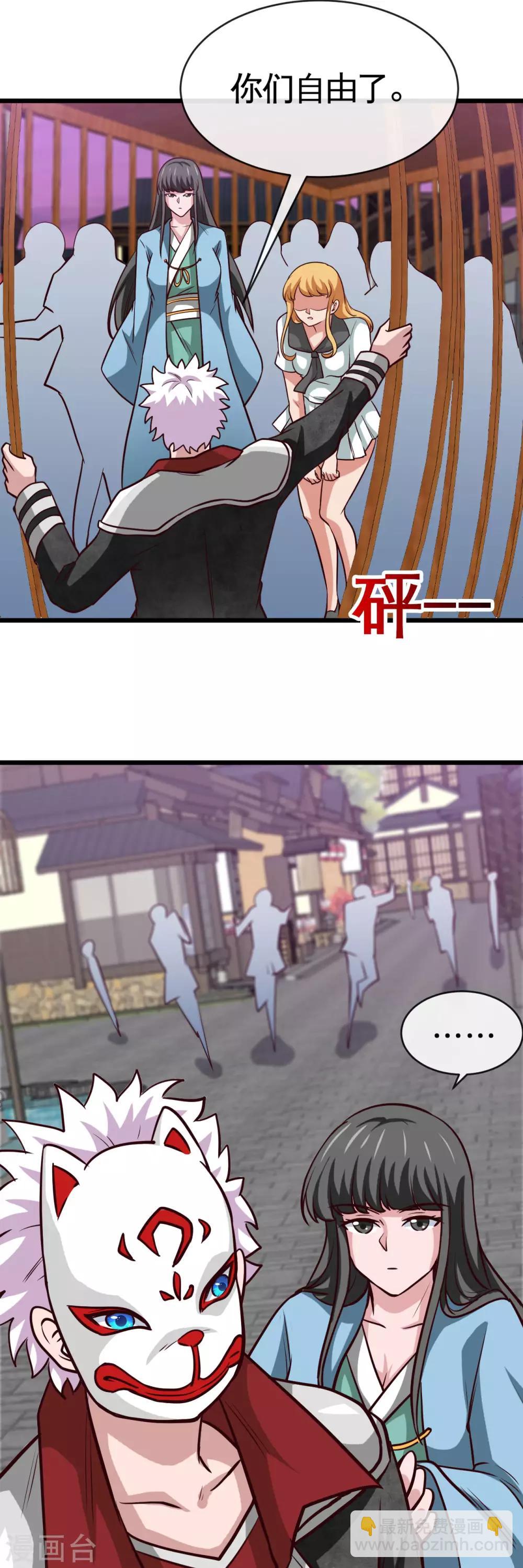 🍼地府我开的 第536话 别喝假酒 第12页