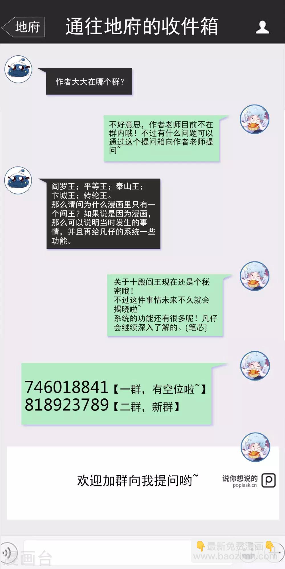 🍼地府我开的 第536话 别喝假酒 第14页