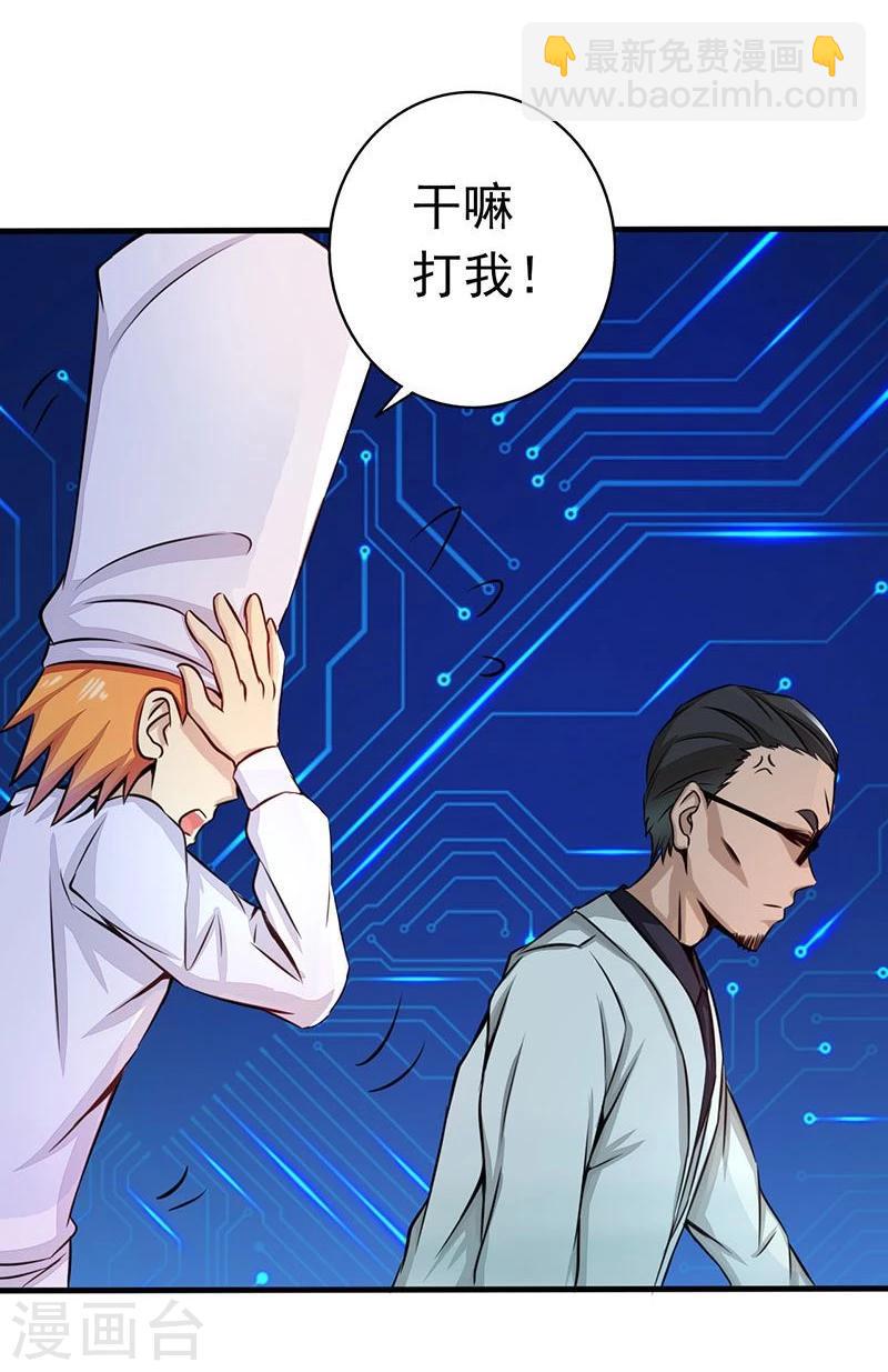 🍼地府我开的 第55话 探究 第10页