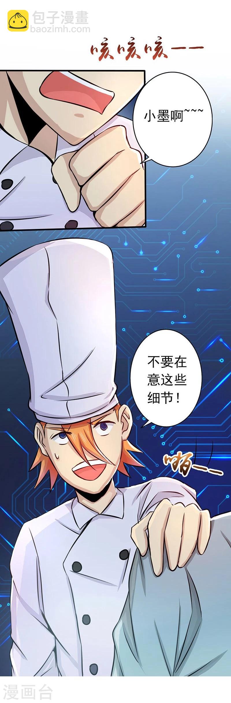 🍼地府我开的 第55话 探究 第13页