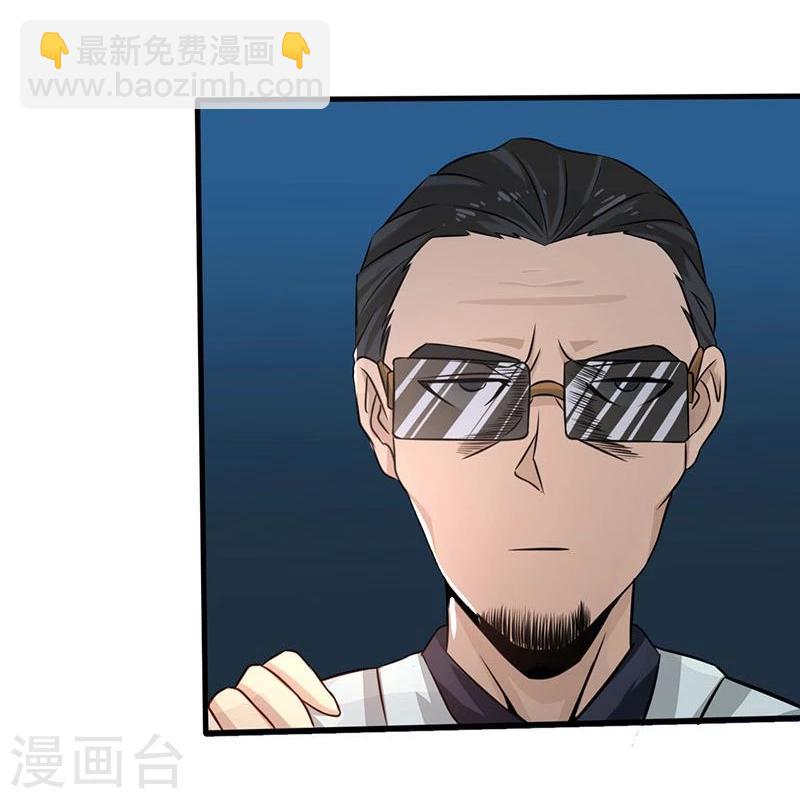 🍼地府我开的 第55话 探究 第14页