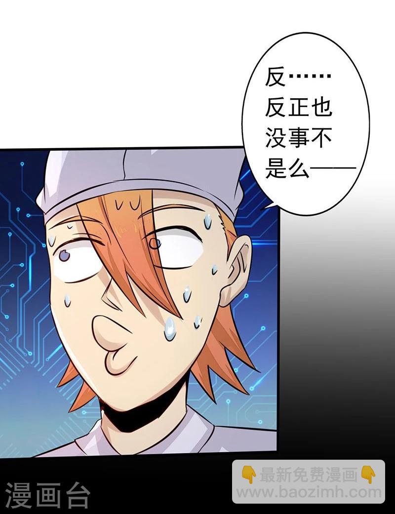 🍼地府我开的 第55话 探究 第15页