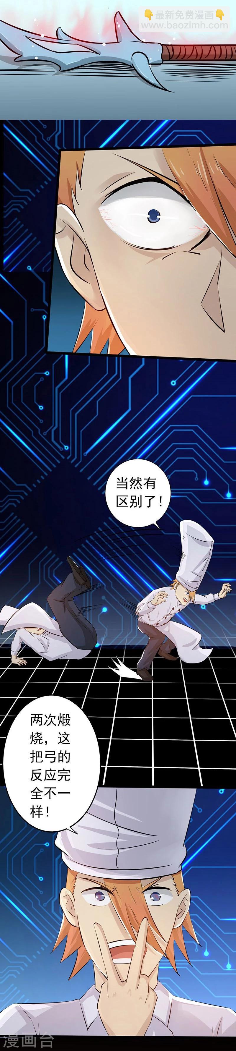 🍼地府我开的 第55话 探究 第18页
