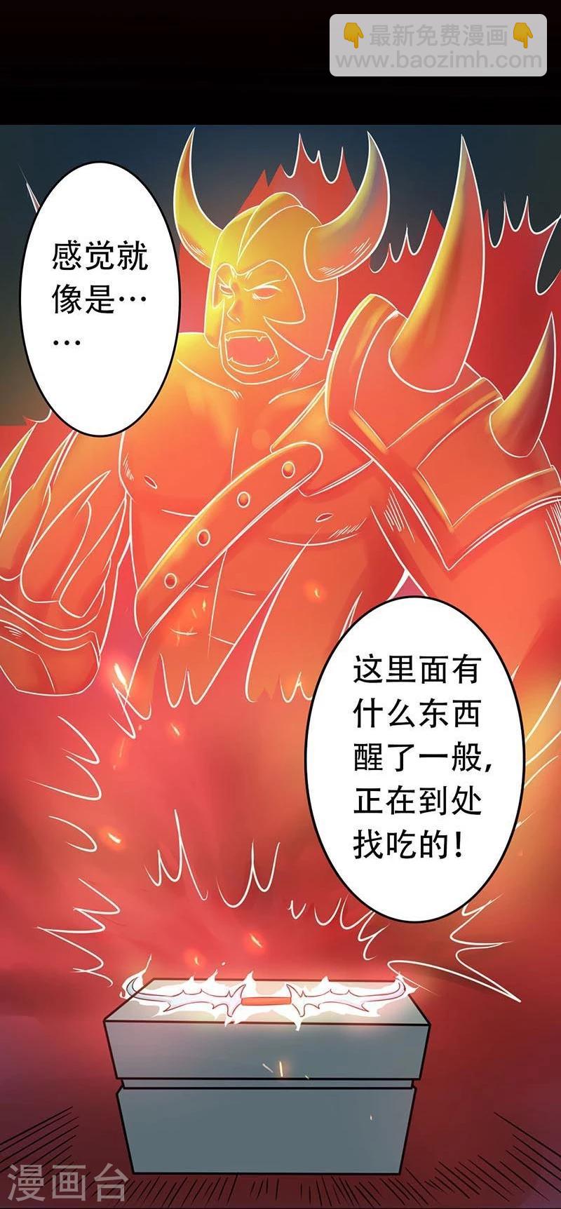 🍼地府我开的 第55话 探究 第20页