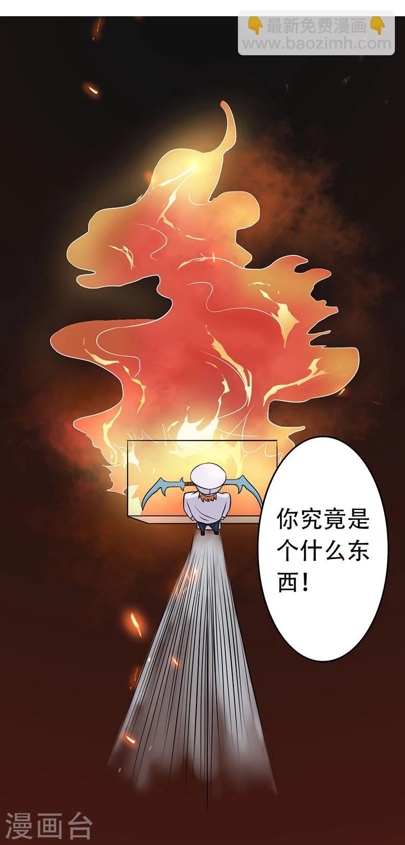 🍼地府我开的 第55话 探究 第23页