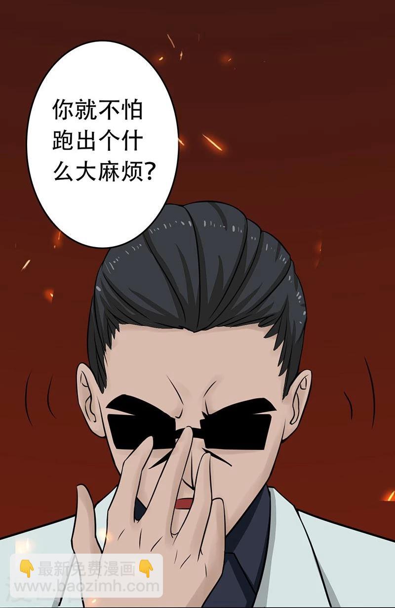 🍼地府我开的 第55话 探究 第24页
