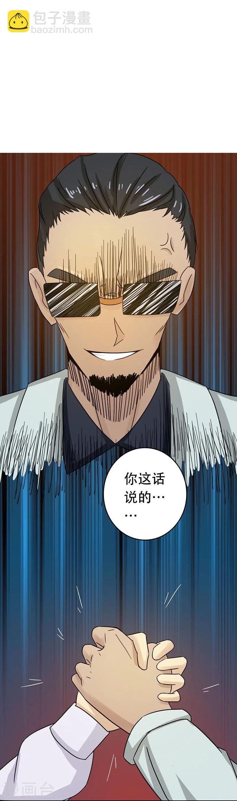 🍼地府我开的 第55话 探究 第27页