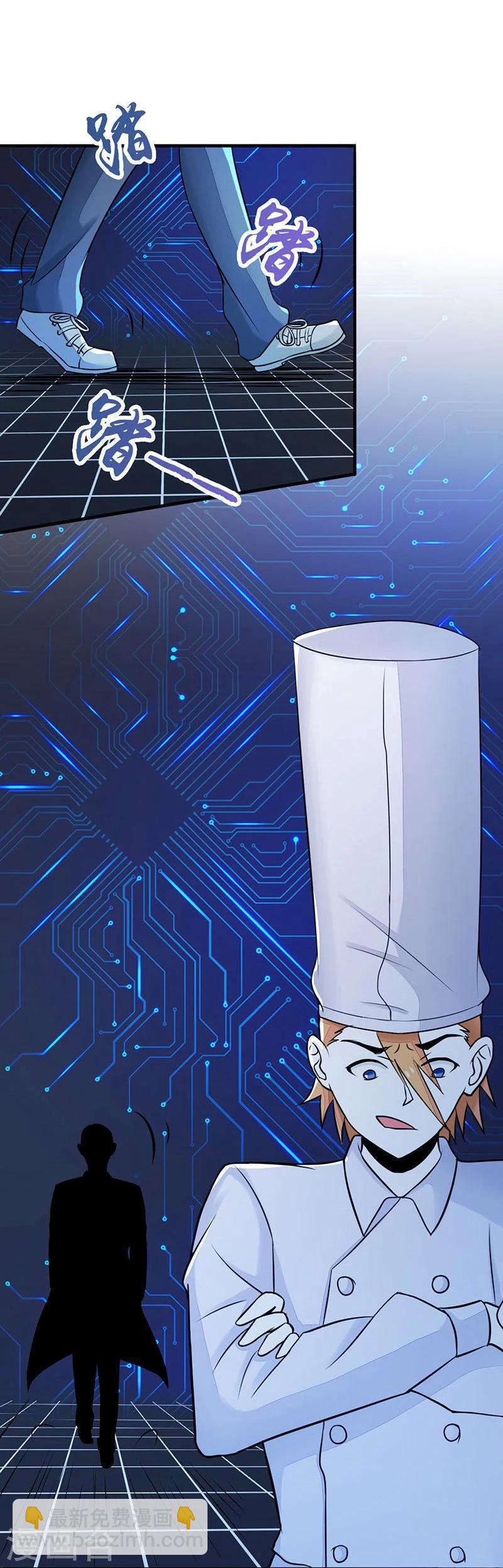 🍼地府我开的 第55话 探究 第5页
