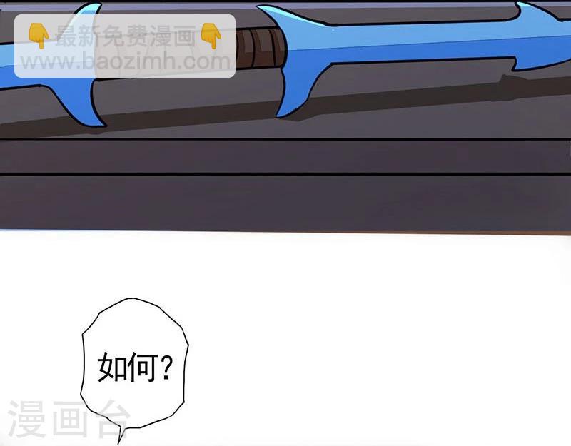 🍼地府我开的 第55话 探究 第6页