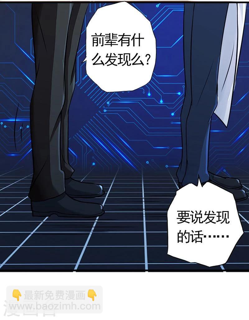 🍼地府我开的 第55话 探究 第7页