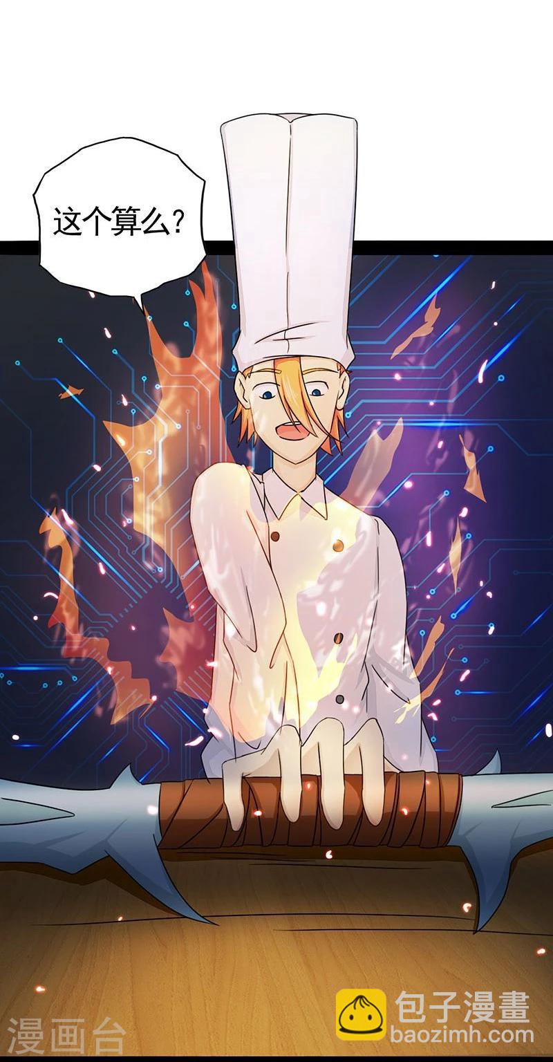 🍼地府我开的 第55话 探究 第8页