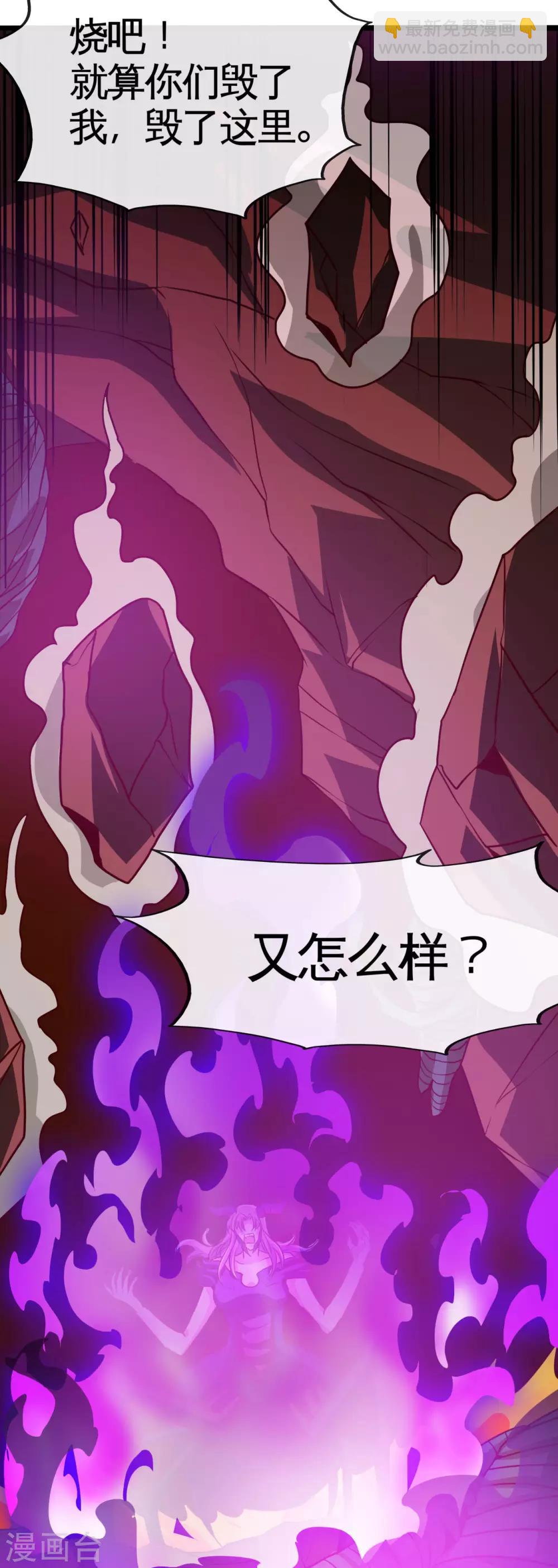 🍼地府我开的 第542话 无法逃离的迷宫 第13页