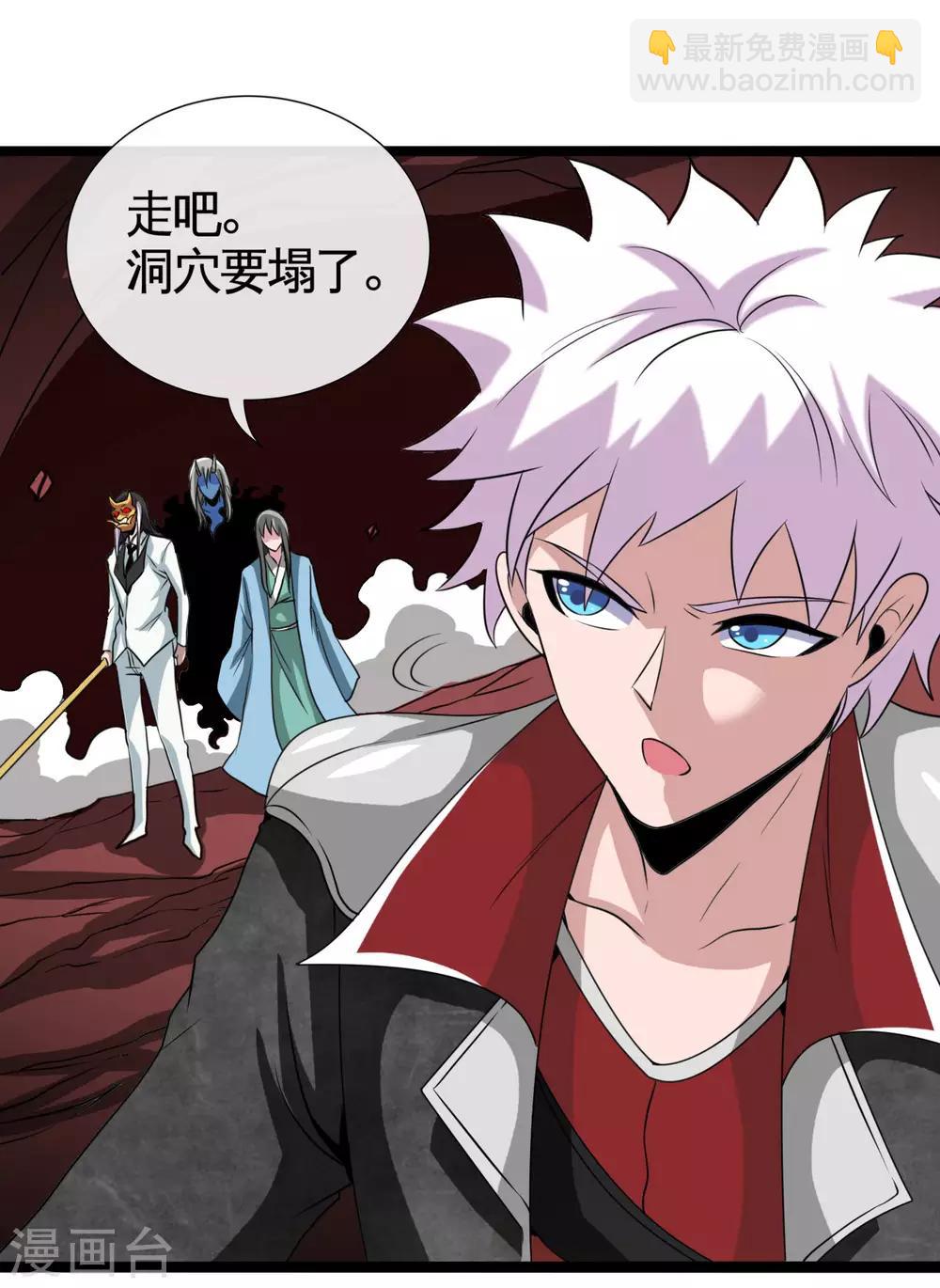 🍼地府我开的 第542话 无法逃离的迷宫 第16页