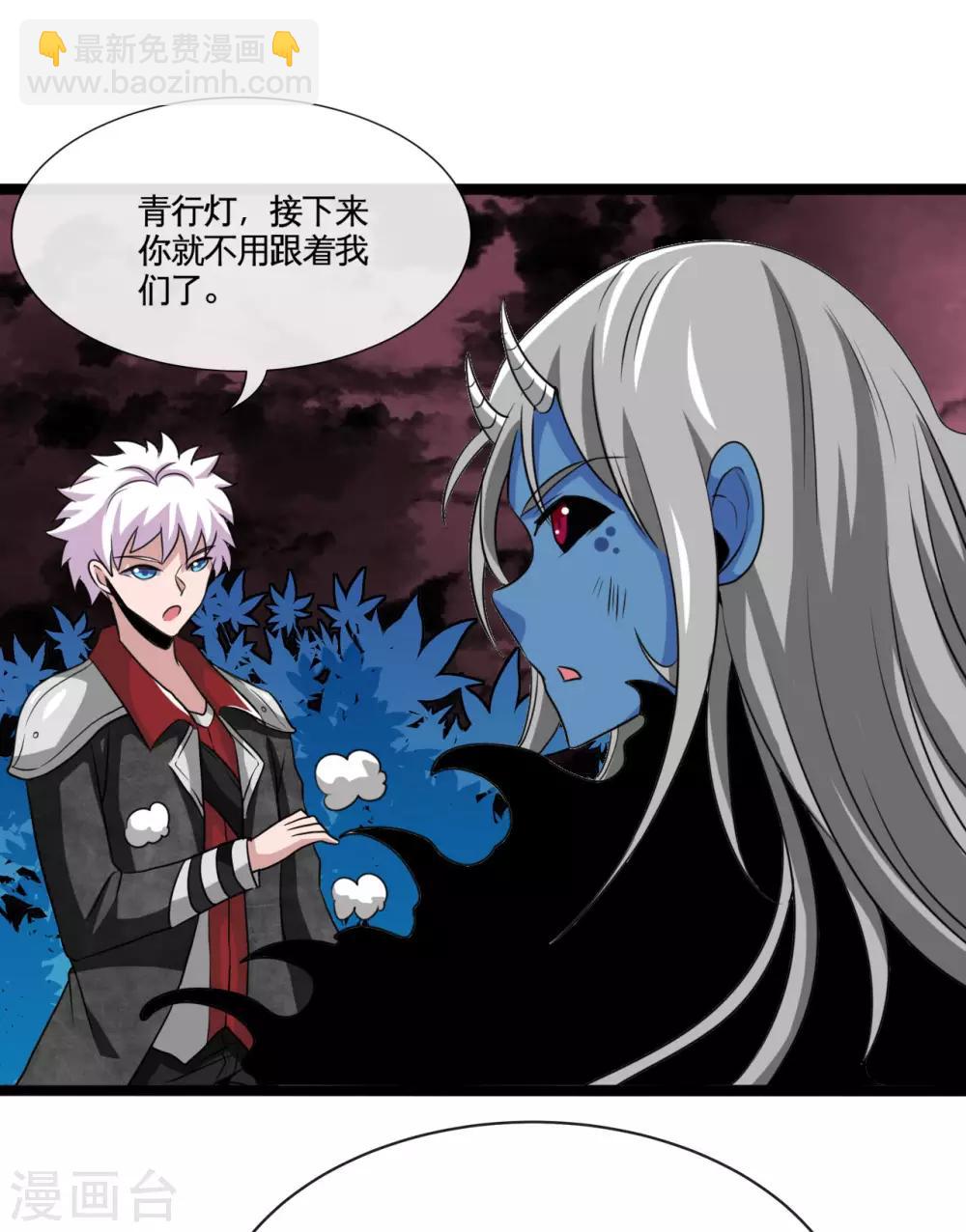 🍼地府我开的 第542话 无法逃离的迷宫 第18页