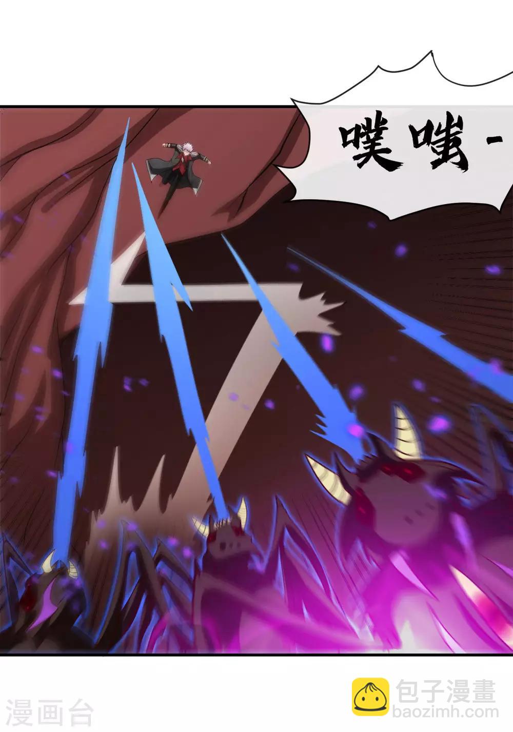🍼地府我开的 第542话 无法逃离的迷宫 第5页