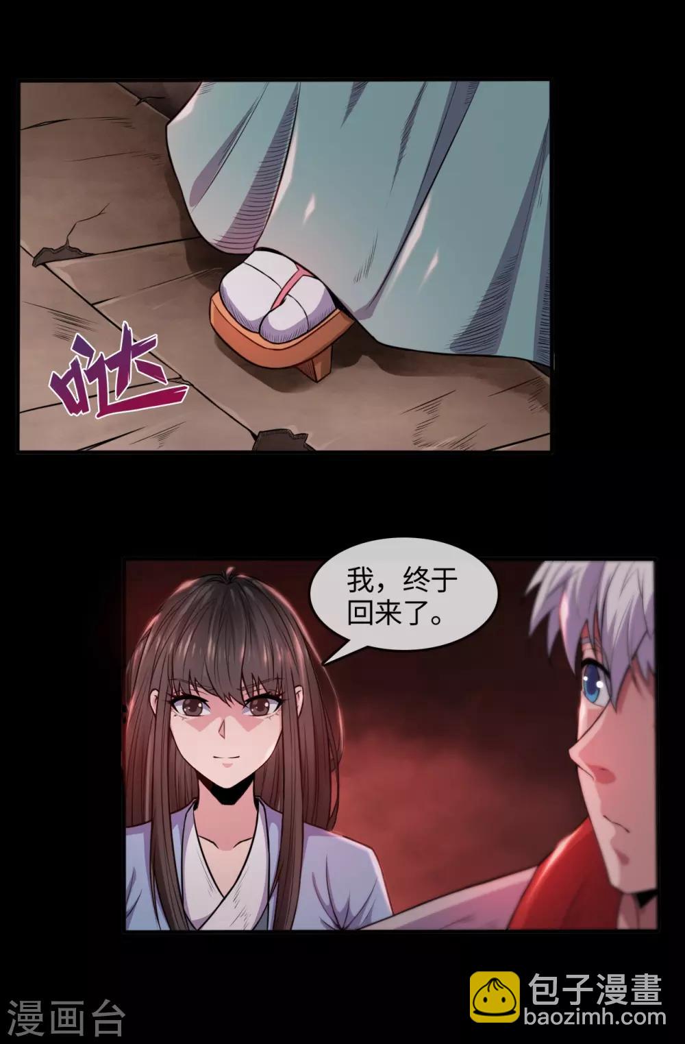 🍼地府我开的 第546话 入黄泉宫 第17页