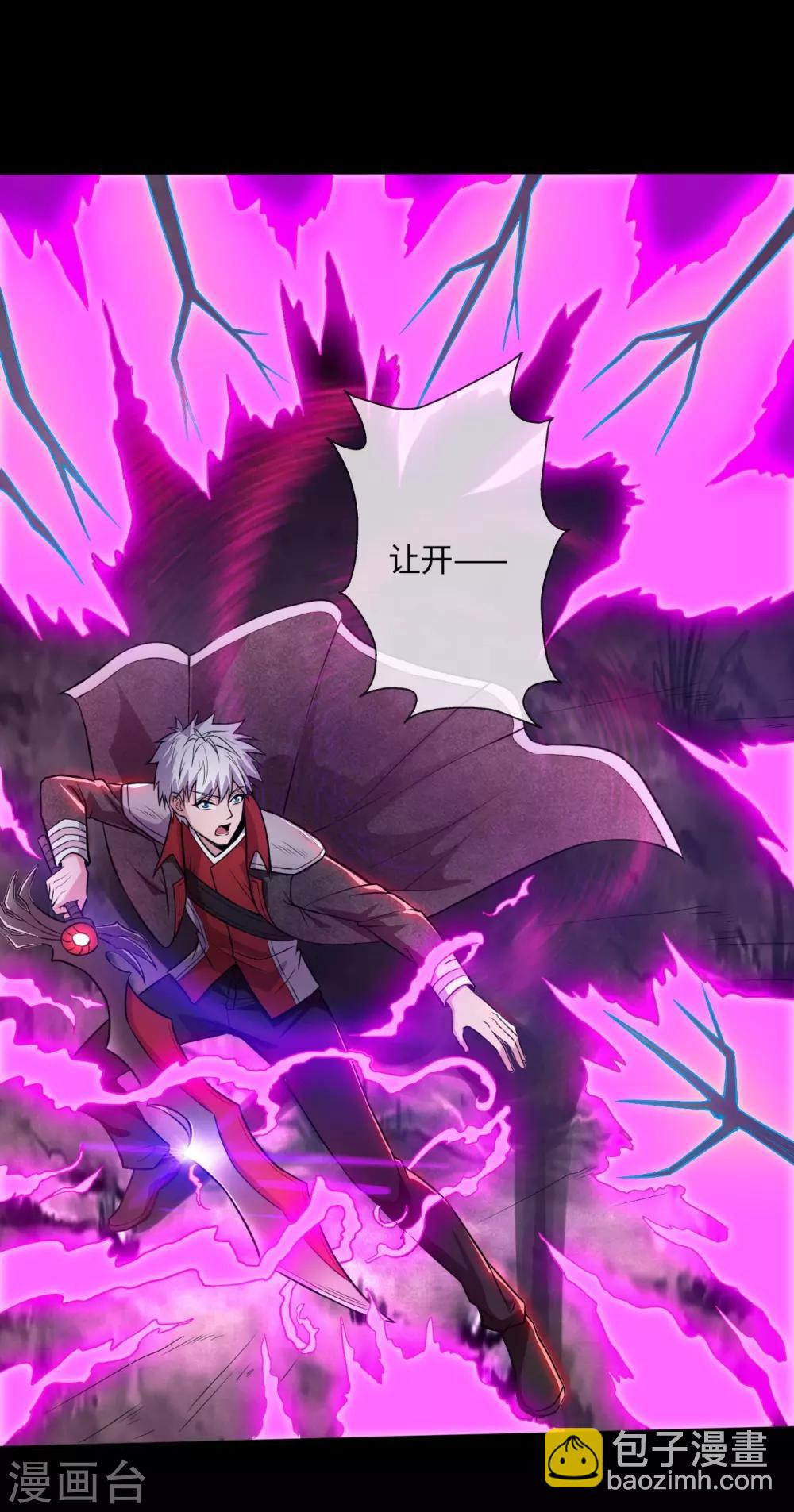 🍼地府我开的 第546话 入黄泉宫 第7页