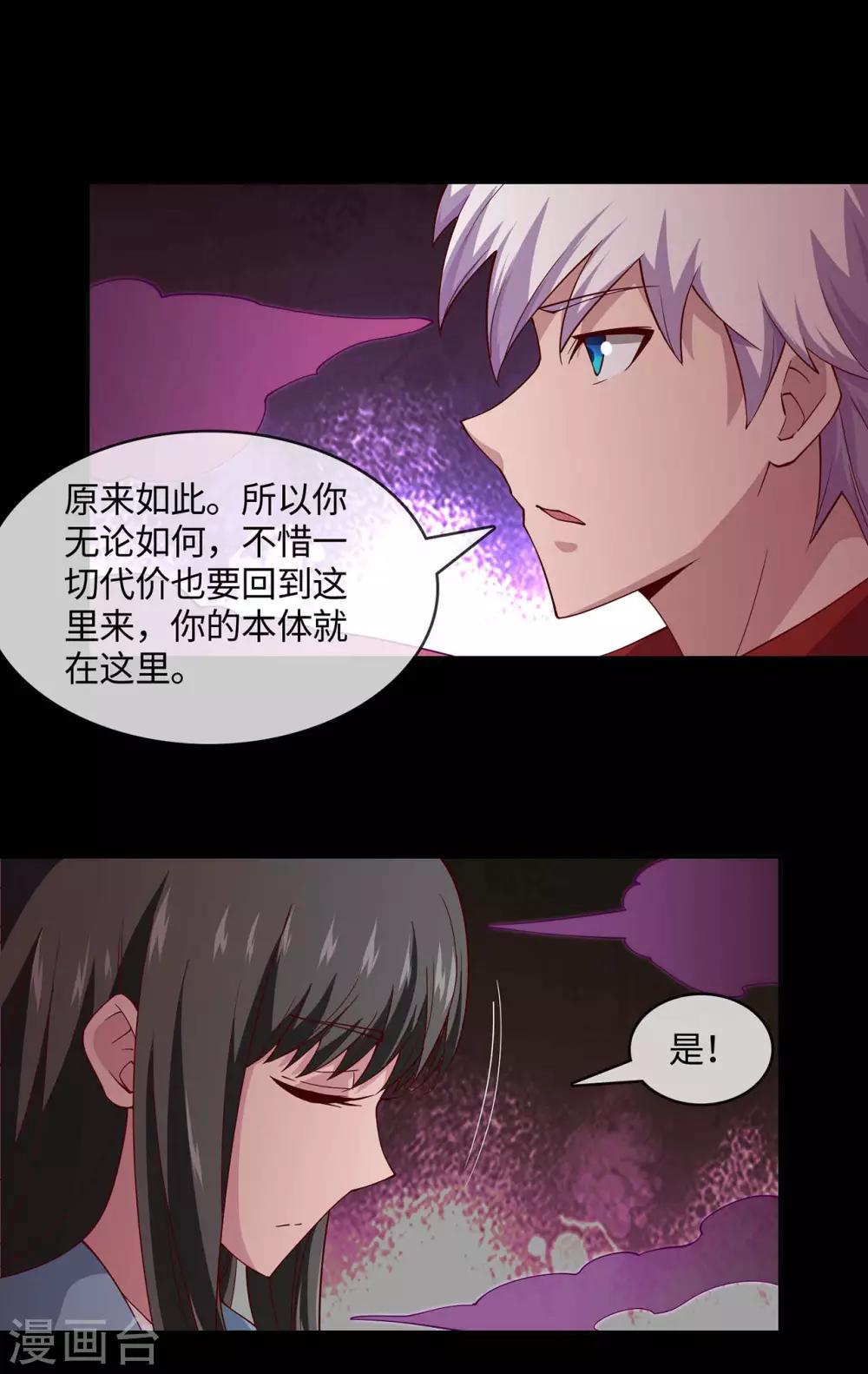 🍼地府我开的 第548话 调换 第2页
