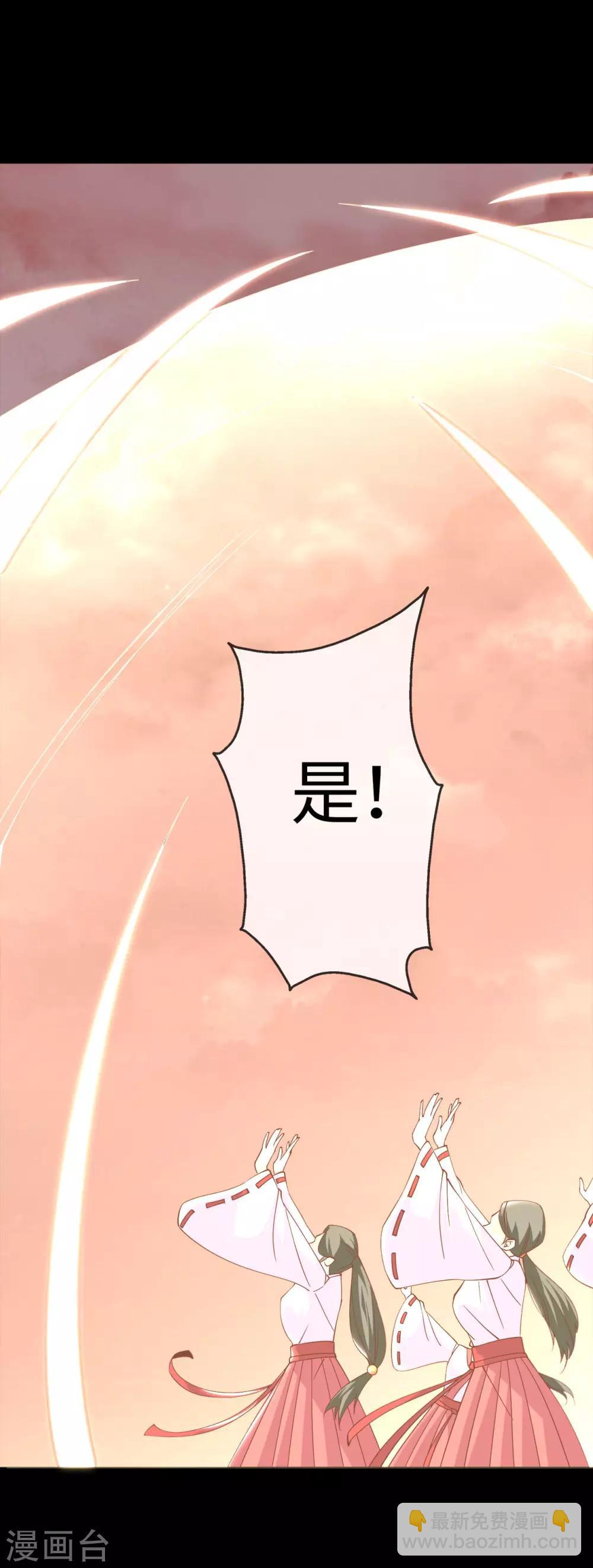 🍼地府我开的 第552话 赤红巫女 第10页