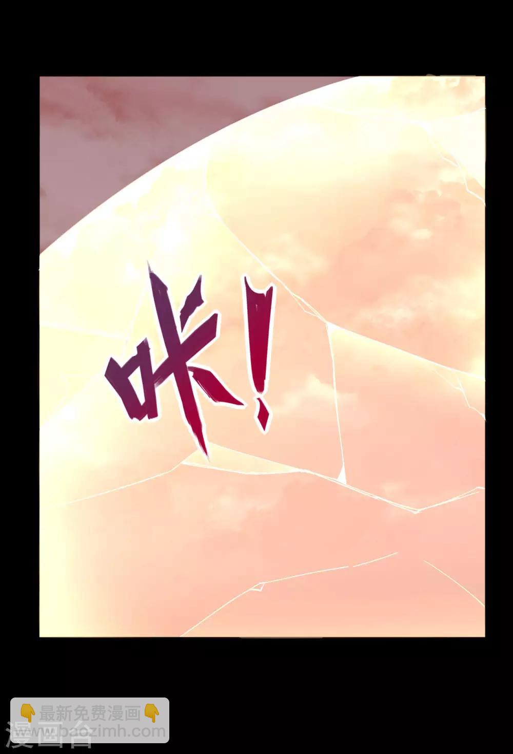 🍼地府我开的 第552话 赤红巫女 第12页