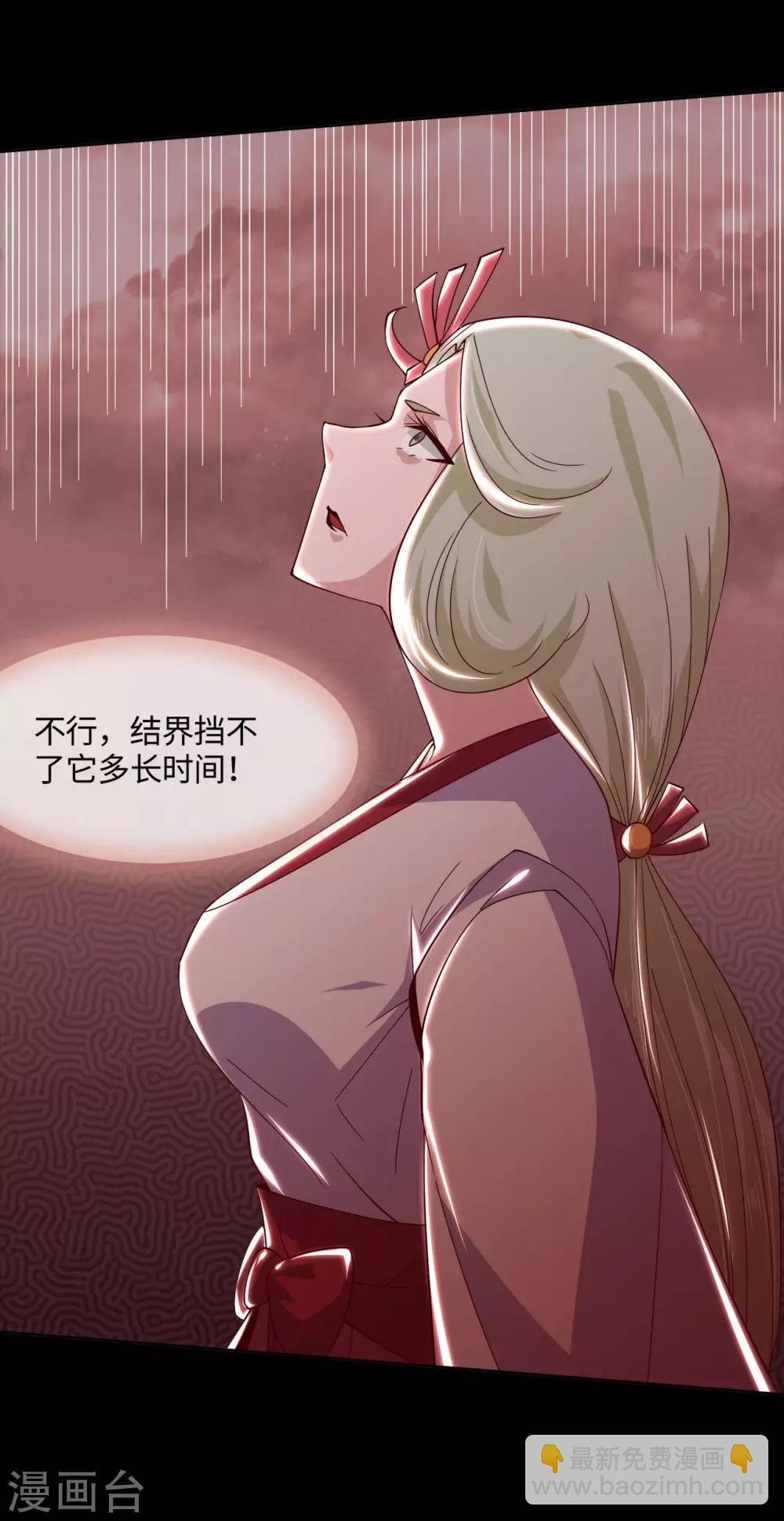 🍼地府我开的 第552话 赤红巫女 第13页