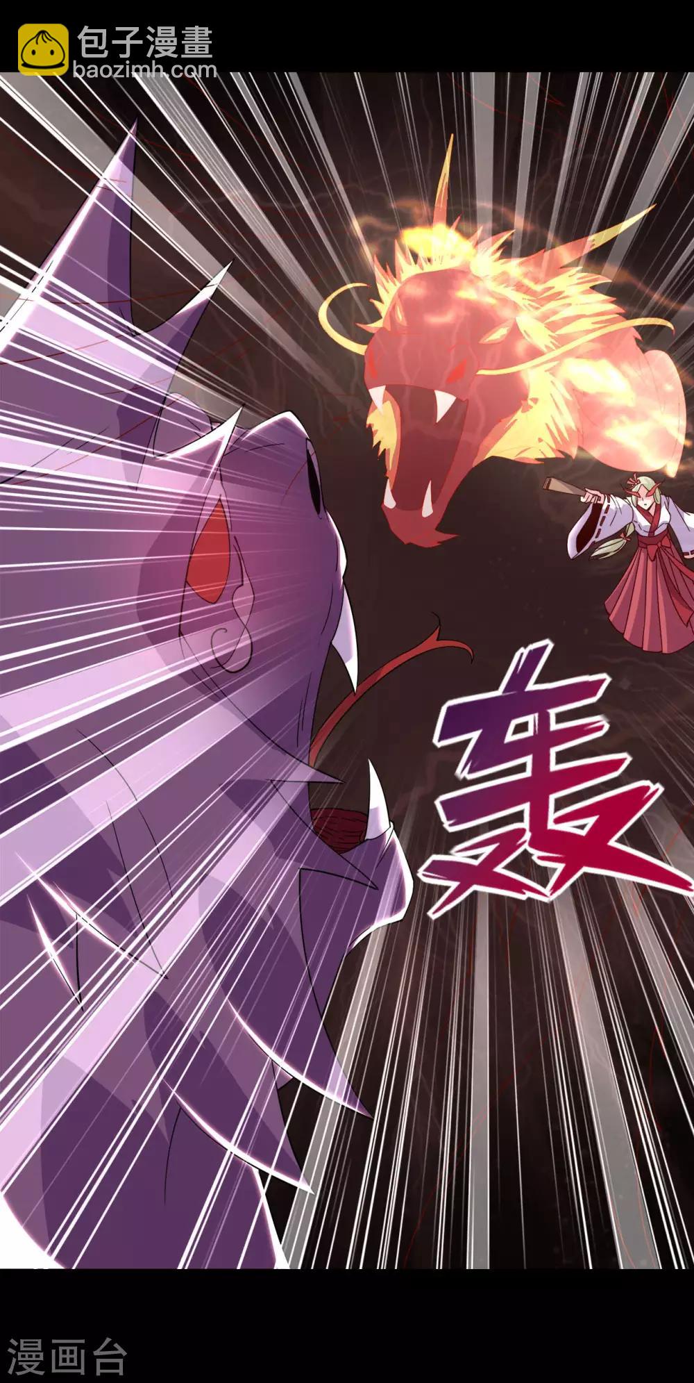 🍼地府我开的 第552话 赤红巫女 第15页