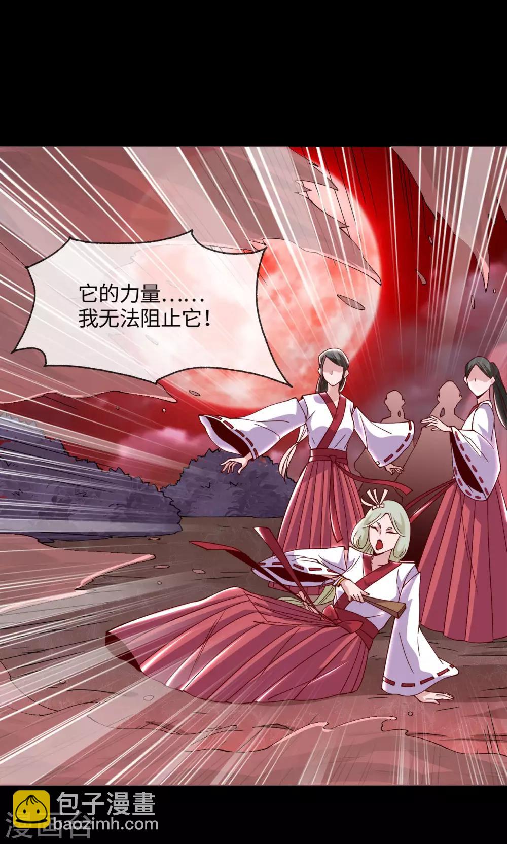 🍼地府我开的 第552话 赤红巫女 第17页