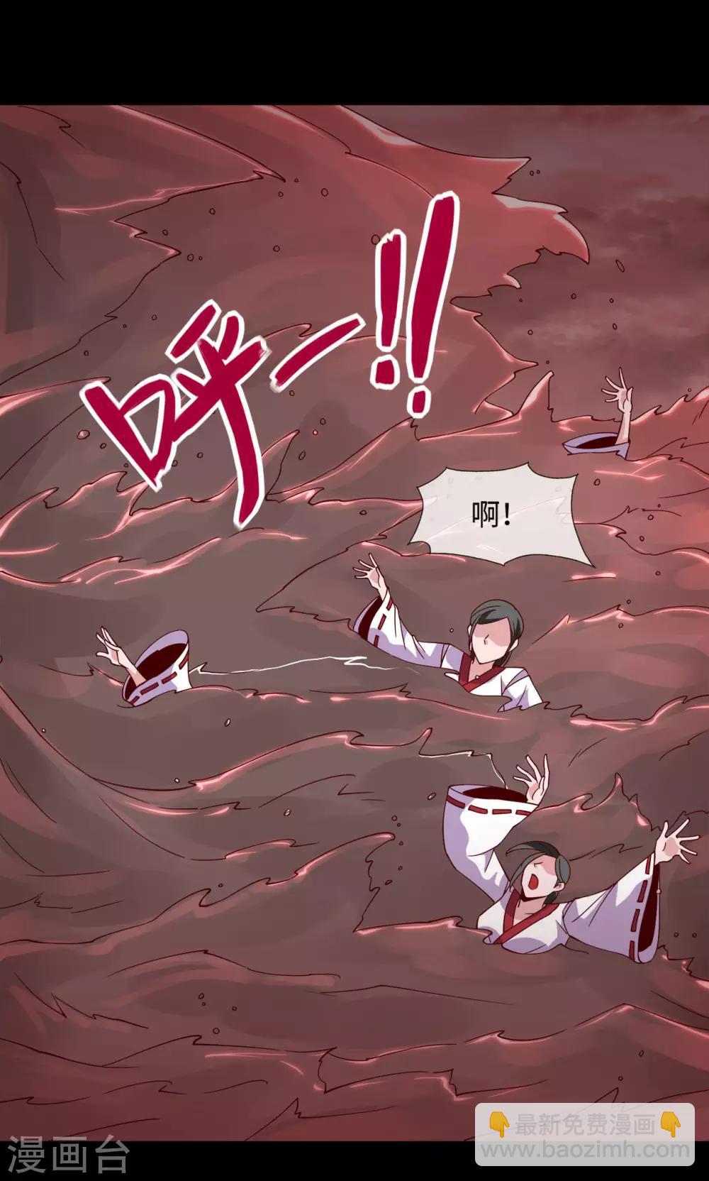 🍼地府我开的 第552话 赤红巫女 第18页