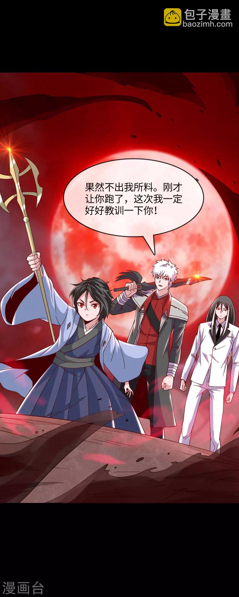 🍼地府我开的 第552话 赤红巫女 第22页