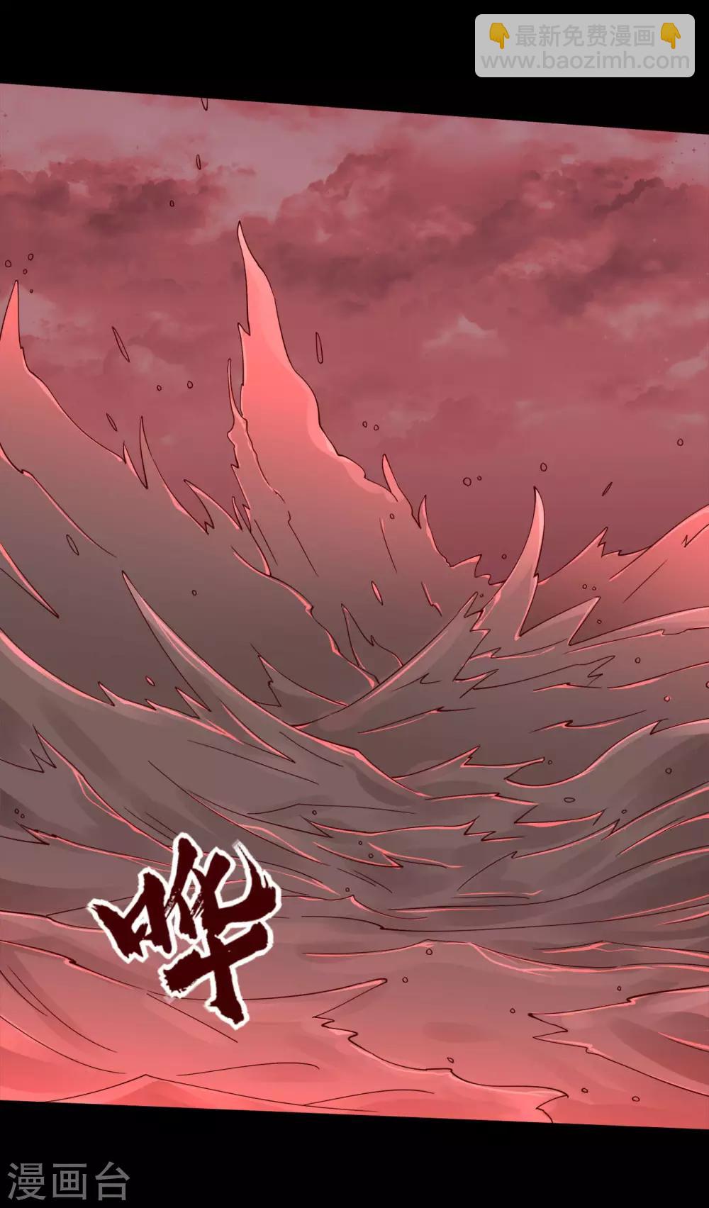 🍼地府我开的 第552话 赤红巫女 第4页