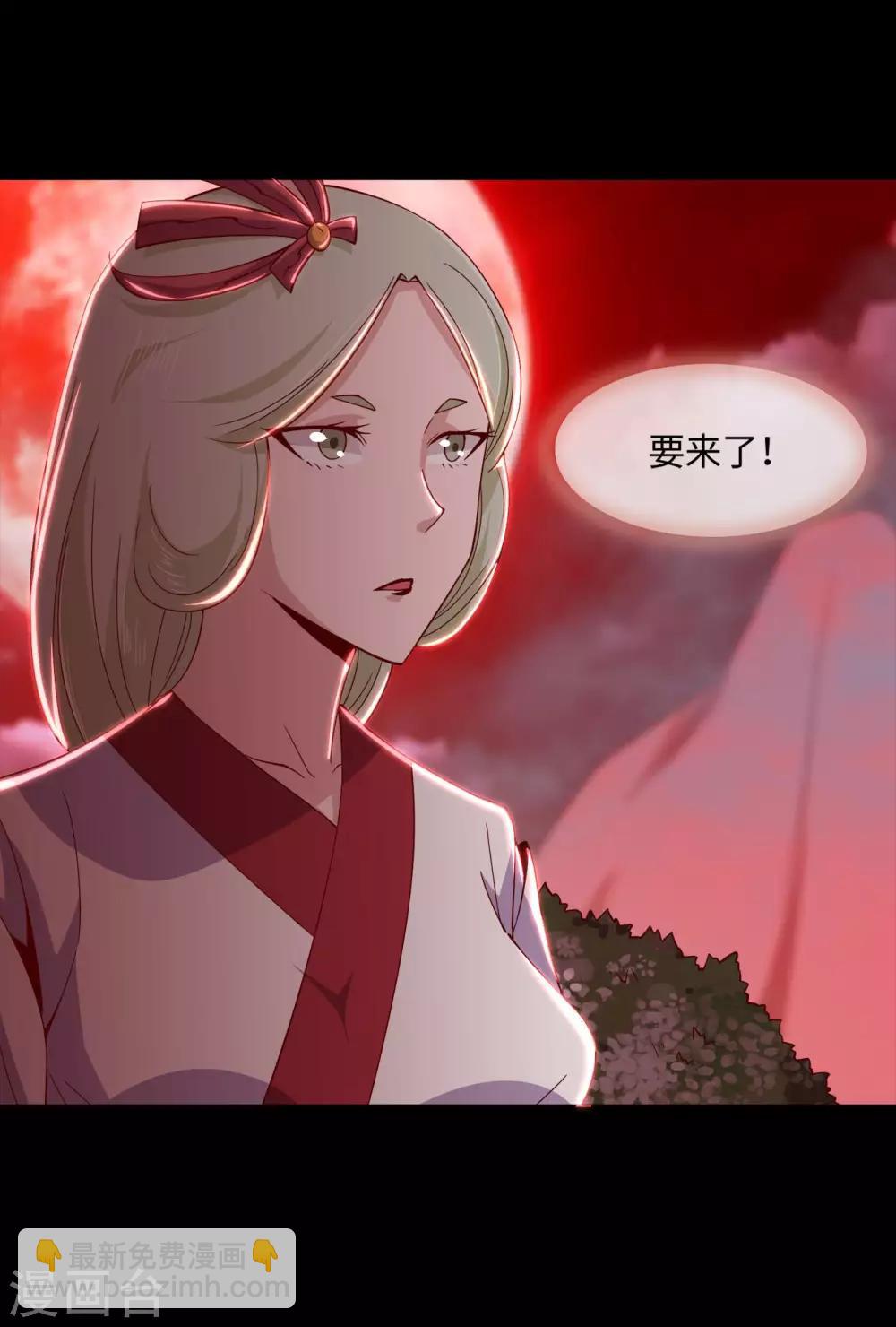 🍼地府我开的 第552话 赤红巫女 第5页