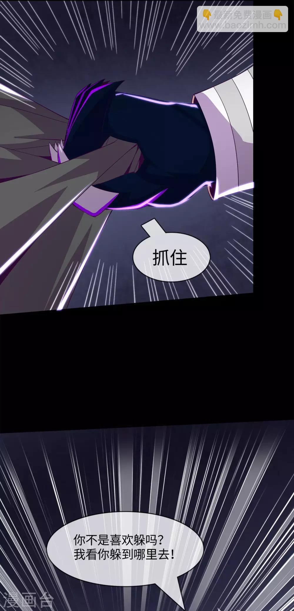 🍼地府我开的 第554话 镜中世界 第15页