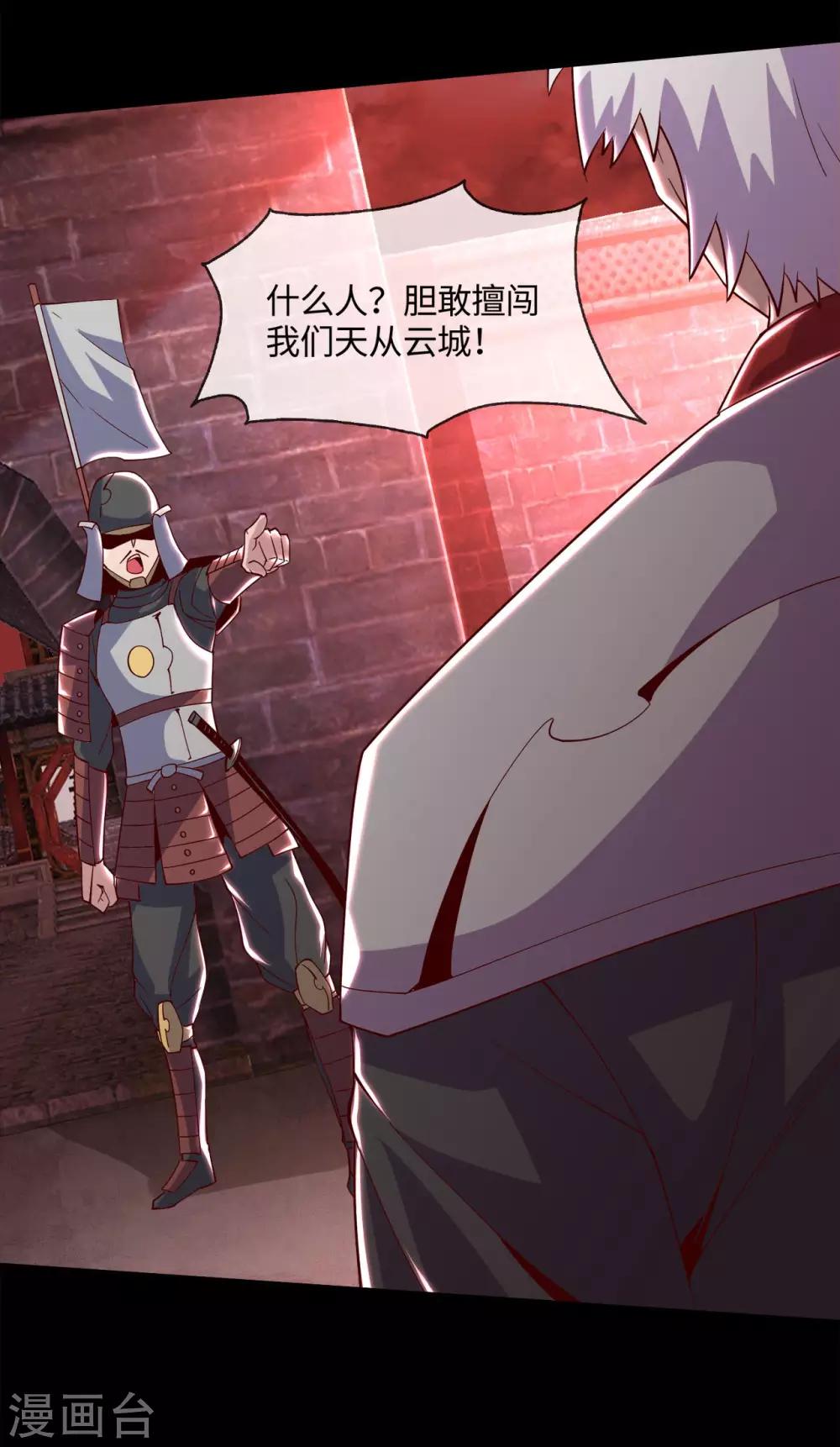 🍼地府我开的 第556话 马不停蹄 第11页