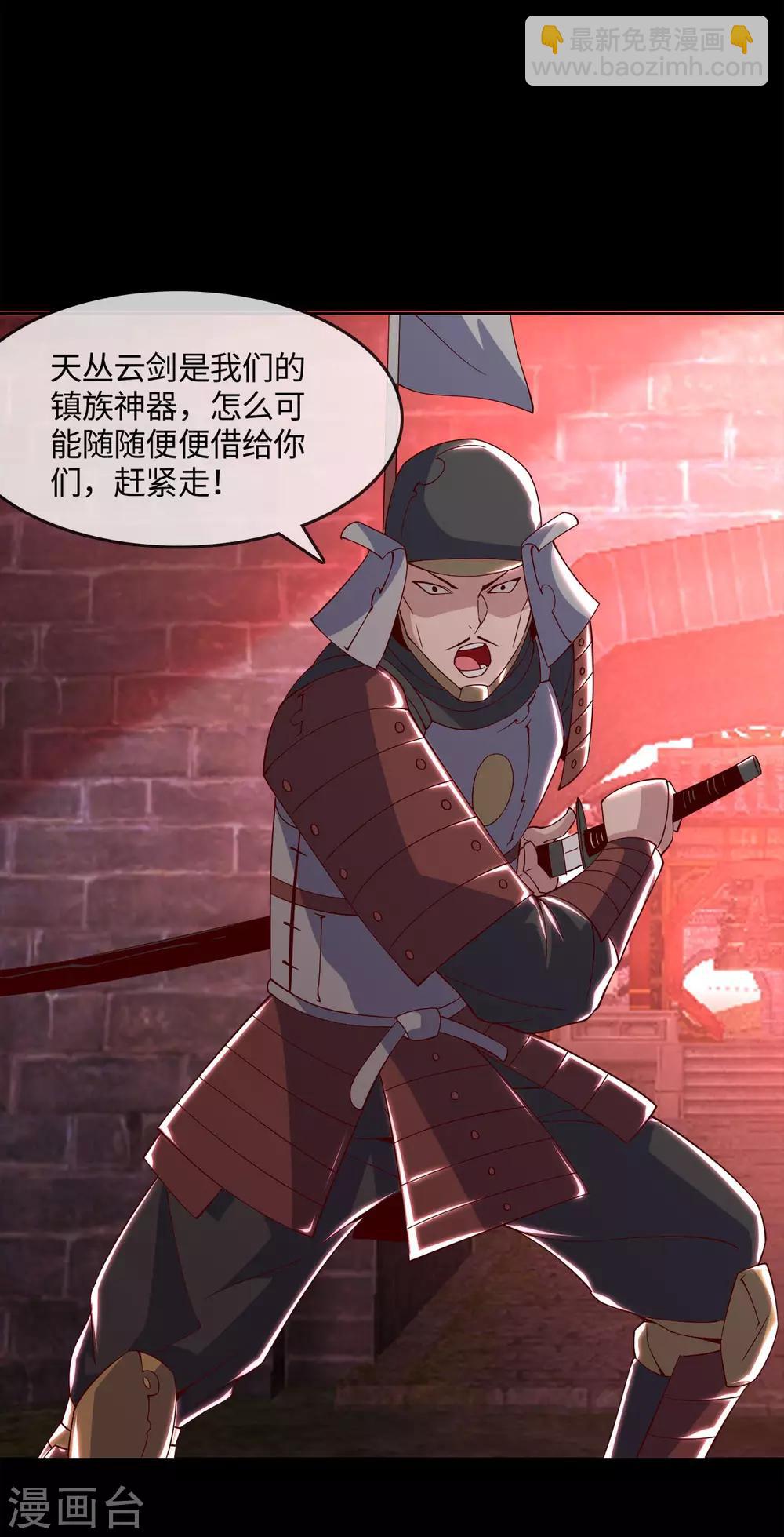 🍼地府我开的 第556话 马不停蹄 第13页