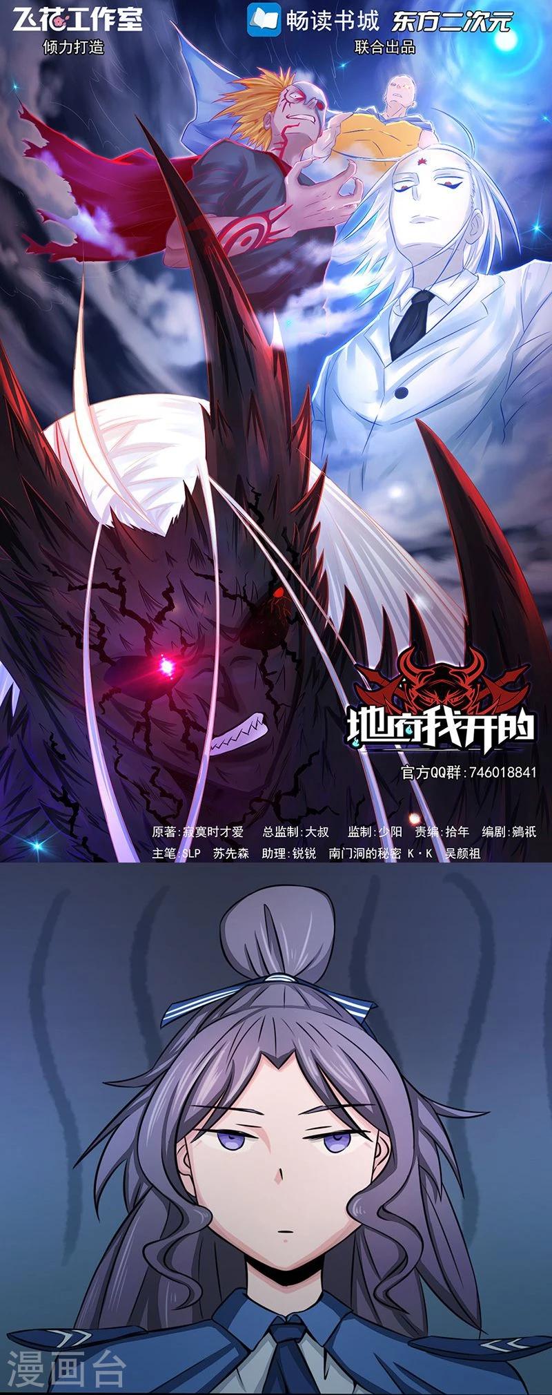 🍼地府我开的 第57话 平淡 第1页