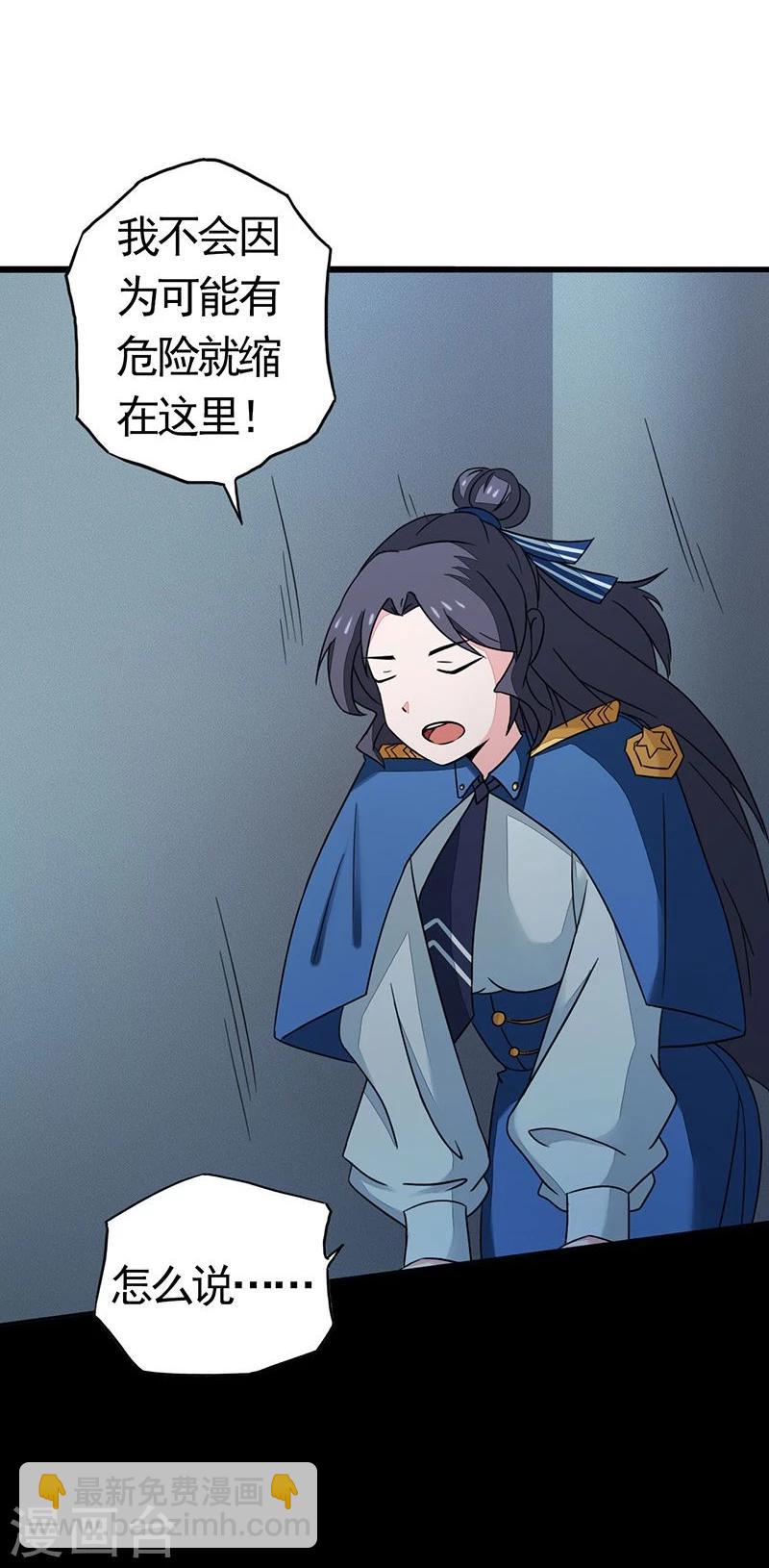 🍼地府我开的 第57话 平淡 第10页