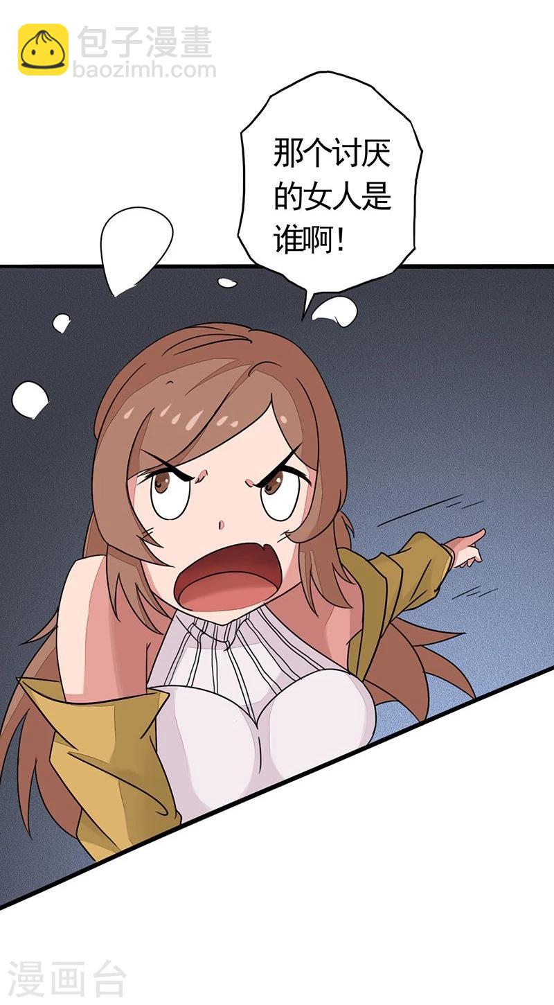 🍼地府我开的 第57话 平淡 第12页