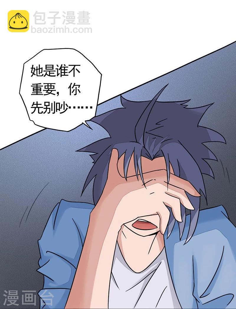 🍼地府我开的 第57话 平淡 第13页